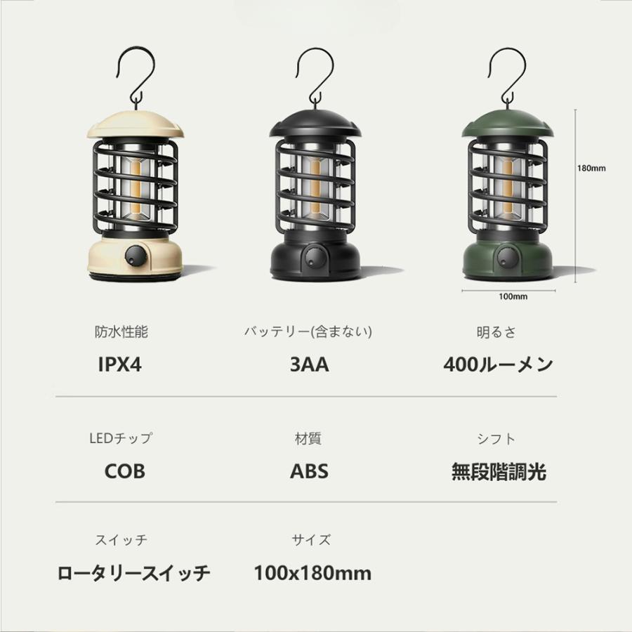 LEDランタン 乾電池式 IPX4防水 無段階調光 キャンプライト アウトドア おしゃれ レトロ 充電不要 屋外 屋内 防災 停電 K1018 |  | 11