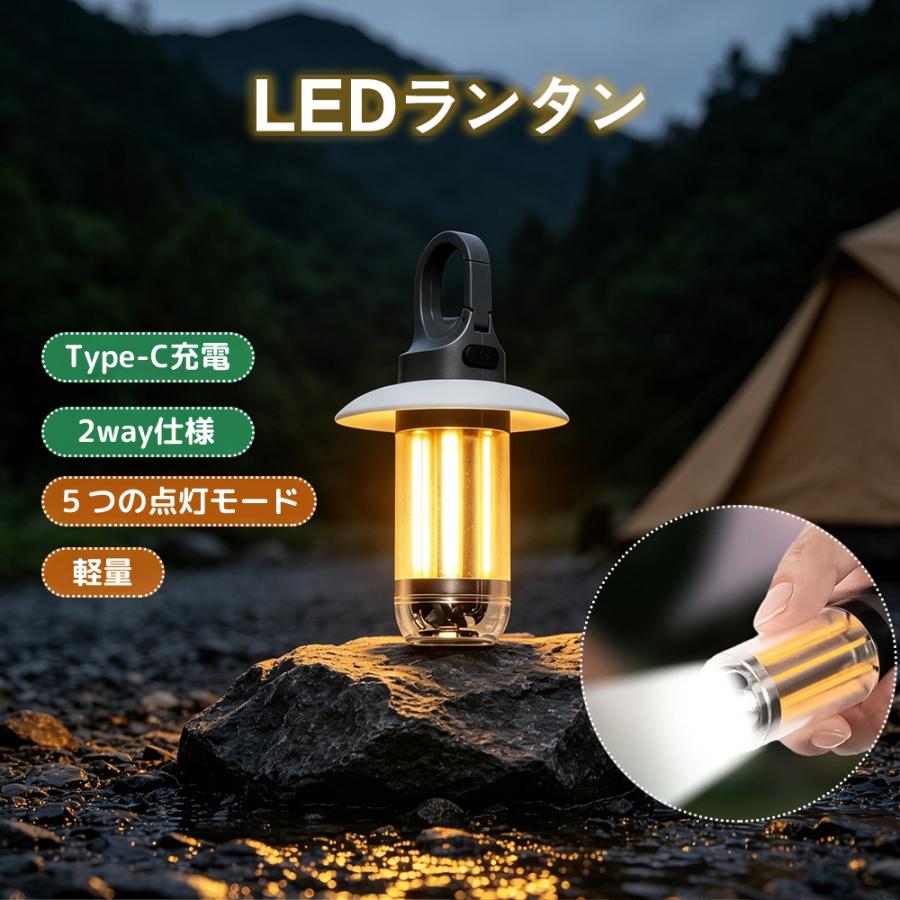 LEDランタン キャンプ 充電式 懐中電灯 多機能 2wayミニランタン