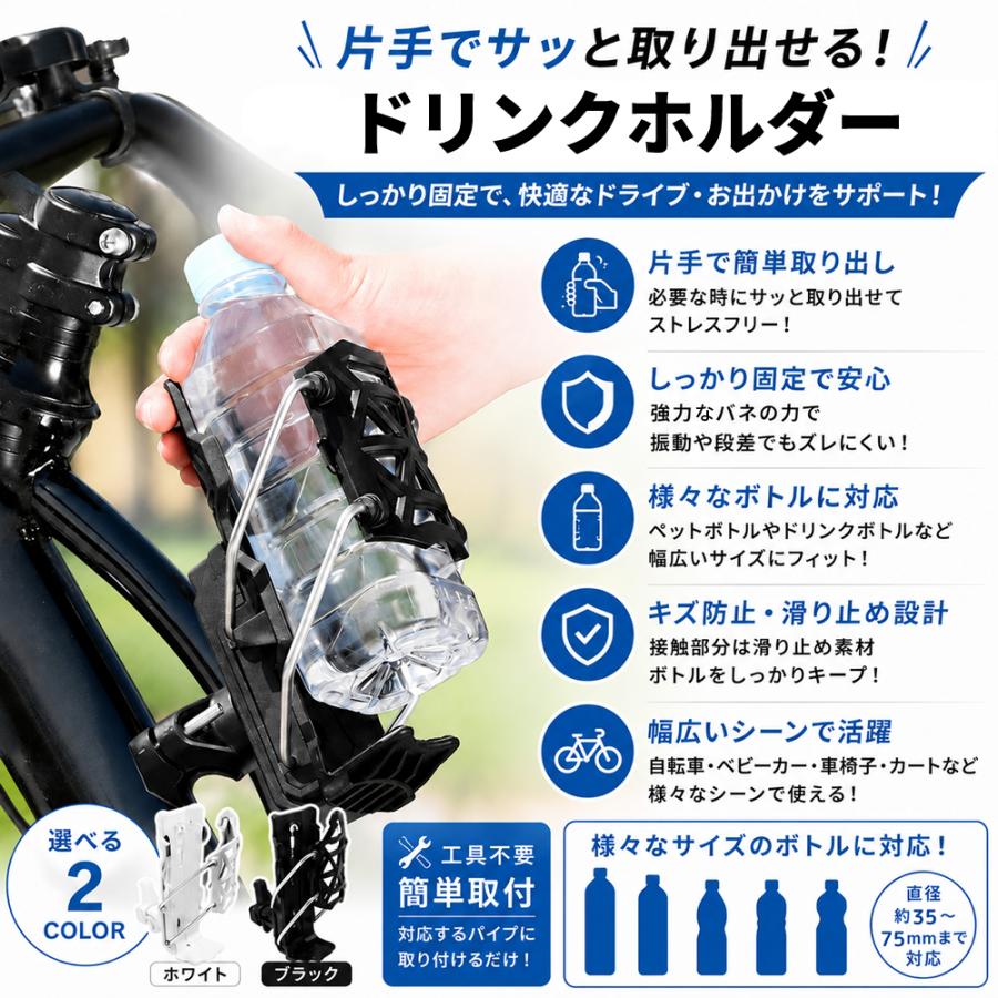 ドリンクホルダー ペットボトルホルダー 自転車 バイク 原付