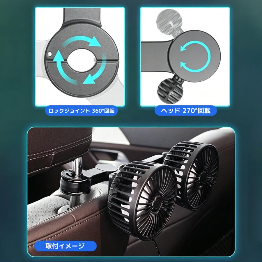 車 扇風機 サーキュレーター 後部座席 ツインファン 360度 角度調整可能 熱中症対策 車載扇風機 USB給電 ヘッドレスト カー扇風機 3階段風量 |  | 04
