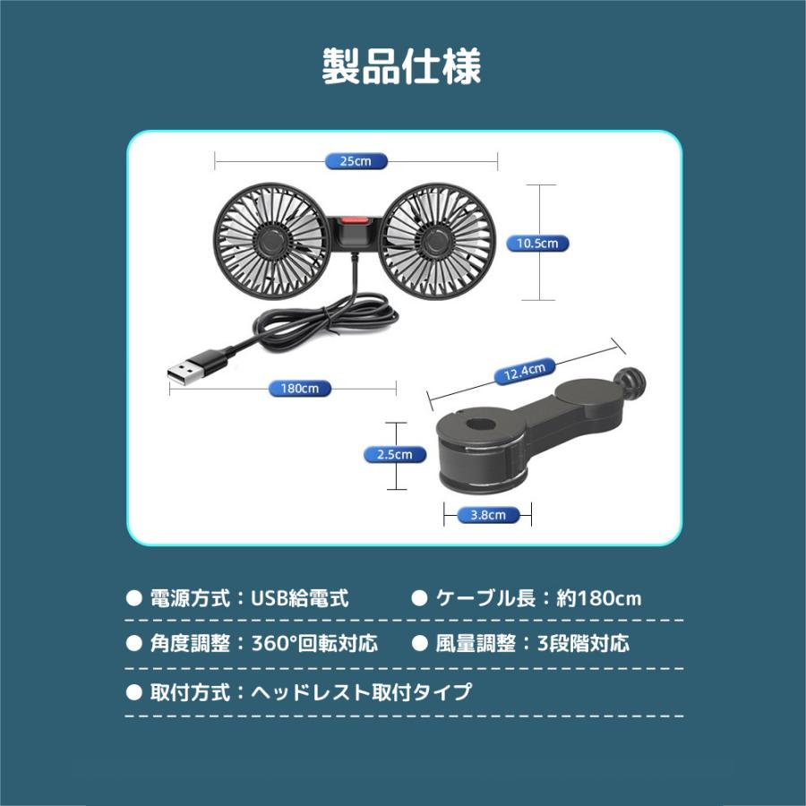 車 扇風機 サーキュレーター 後部座席 ツインファン 360度 角度調整可能 熱中症対策 車載扇風機 USB給電 ヘッドレスト カー扇風機 3階段風量 |  | 08