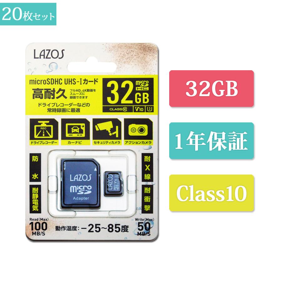 Microsdカード Lazos 32gb Class10 20個セット 1年保証 変換アダプター付 マイクロsd Microsdhc ゆうパケット送料無 L 32ms10 U1 20 L 32ms10 U1 20 Lighting World 通販 Yahoo ショッピング