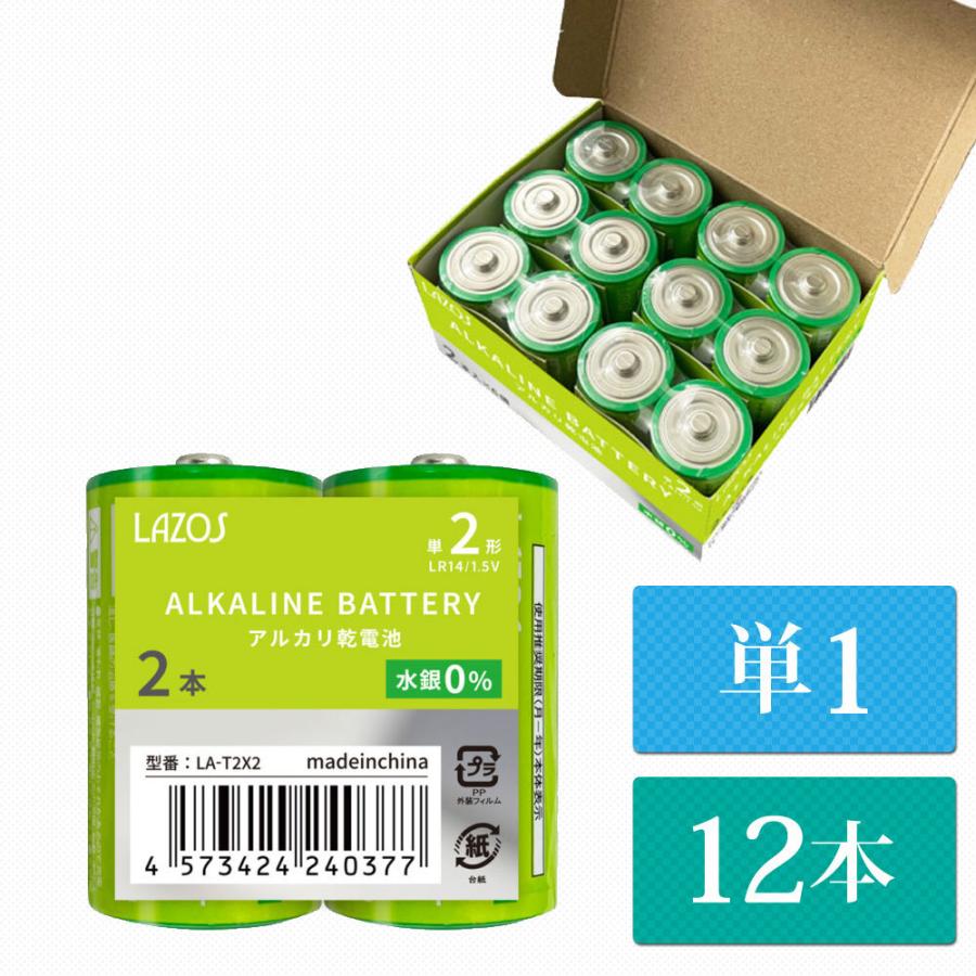 新作からSALEアイテム等お得な商品満載 単1 アルカリ乾電池 Lazos 12本 12本入り1箱 単一 長時間 長持ち 送料無 LA-T1x2 wantannas.go.id 新作からSALEアイテム等お得な商品満載 単1 アルカリ乾電池 Lazos 12本 12本入り1箱 単一 長時間 長持ち 送料無 LA-T1x2 wantannas.go.id