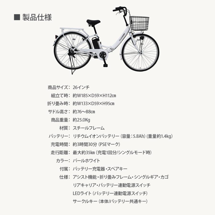 電動アシスト 26インチ 折畳み 軽快車 ワンタッチコントローラー