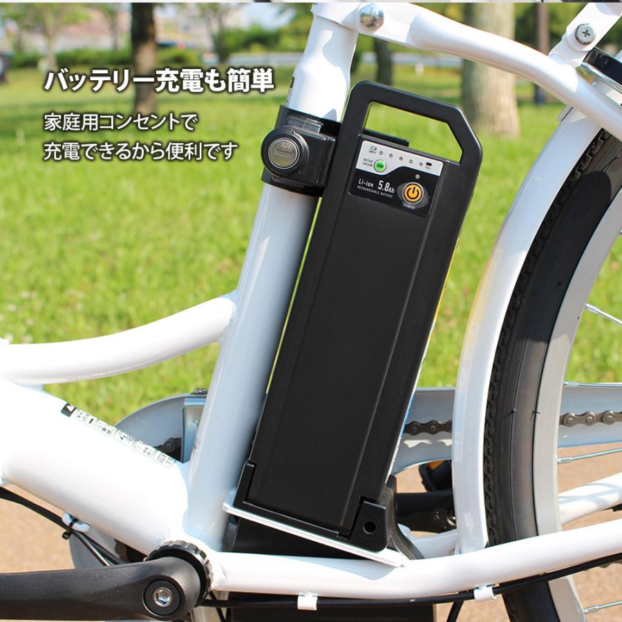 電動アシスト 26インチ 折畳み 軽快車 ワンタッチコントローラー