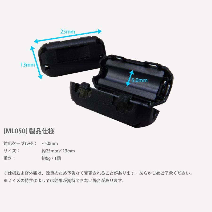 フェライトコア 2個セット 5.0mm ノイズ 除去 軽減 高周波 メール便送料無 10 宅配便・代金引換不可 ML050-2 |  | 03