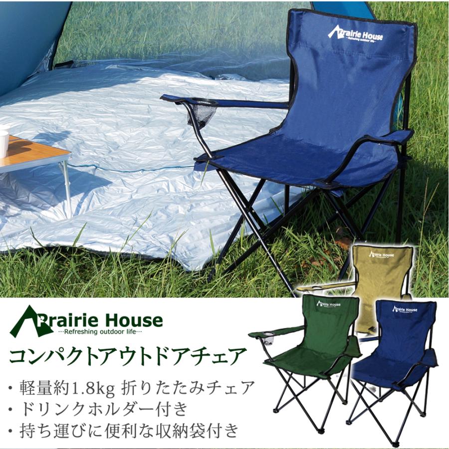 アウトドアチェア キャンプチェア 2個セット 軽量 セット 折りたたみ