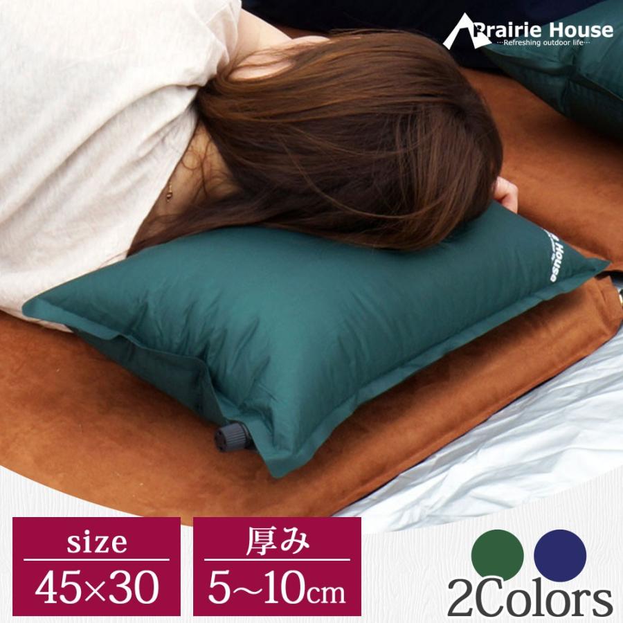 エアー枕 2個セット ふっくら 自動膨張 ピロー 車中泊 枕 ぐっすり 携帯 コンパクト 快適 Prairie House 送料無 PHS111 |  | 01