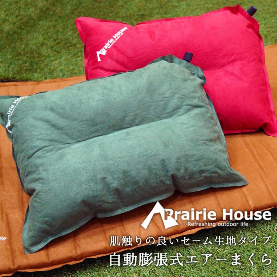 エアー枕 2個 セット セーム生地 エアーまくら セーム皮風 自動膨張 滑らない ふわふわ アウトドア用品 車中泊 Prairie House 送料無 PHS127 |  | 01