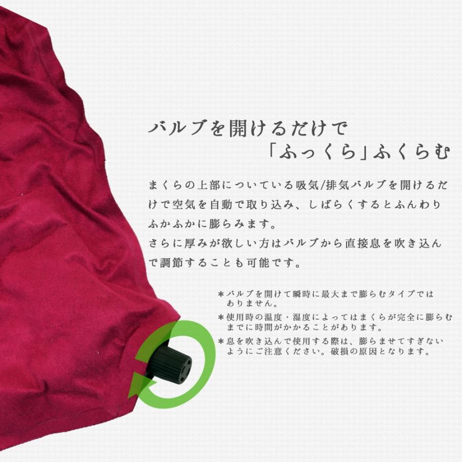 エアー枕 2個 セット セーム生地 エアーまくら セーム皮風 自動膨張 滑らない ふわふわ アウトドア用品 車中泊 Prairie House 送料無 PHS127 |  | 07