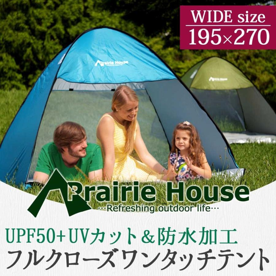 ポップアップテント ワンタッチテント3.4人用 防水 簡単組立 フルクローズ ポップアップテント ワンタッチテント3.4人用 防水 簡単組立