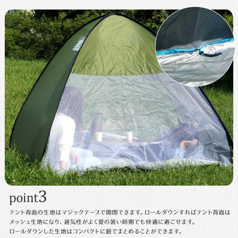 テント フルクローズ ワンタッチ ポップアップテント 4人用 大きい