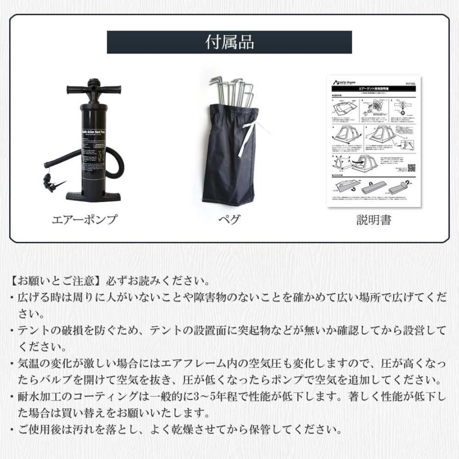 エアーテント インナーテント付 インフレータブル 3〜4人用テント