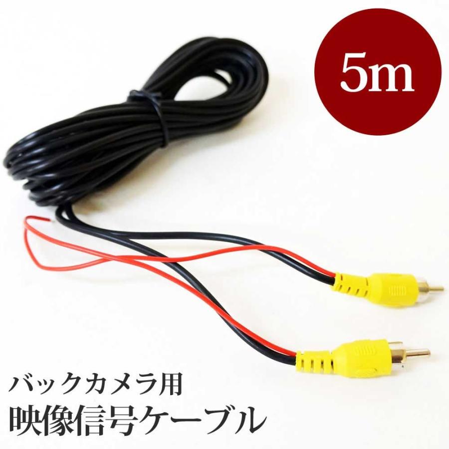 RCA ケーブル AVケーブル RCAピン 5m RCA5 高性能 代引・日時指定不可 メール便送料無(宅配便の場合も有り)5 RCA5｜lightingworld