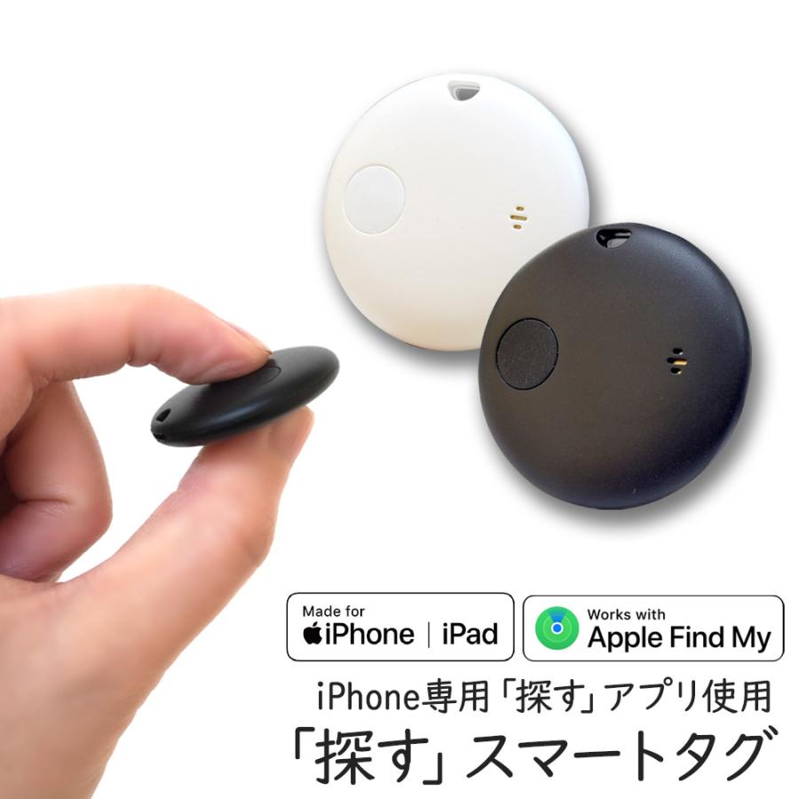 スマートタグ MFi認証済み iPhone GPS 紛失防止タグ スマートトラッカー 紛失防止タグ ランドセル キーファインダー 迷子 ペット 迷子 ST001 の商品画像