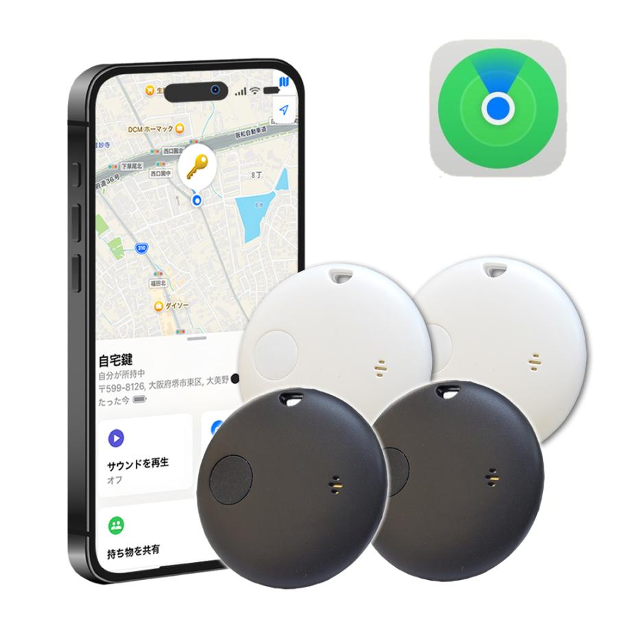 スマートタグ 4個セット MFi認証済み iPhone GPS 紛失防止タグ