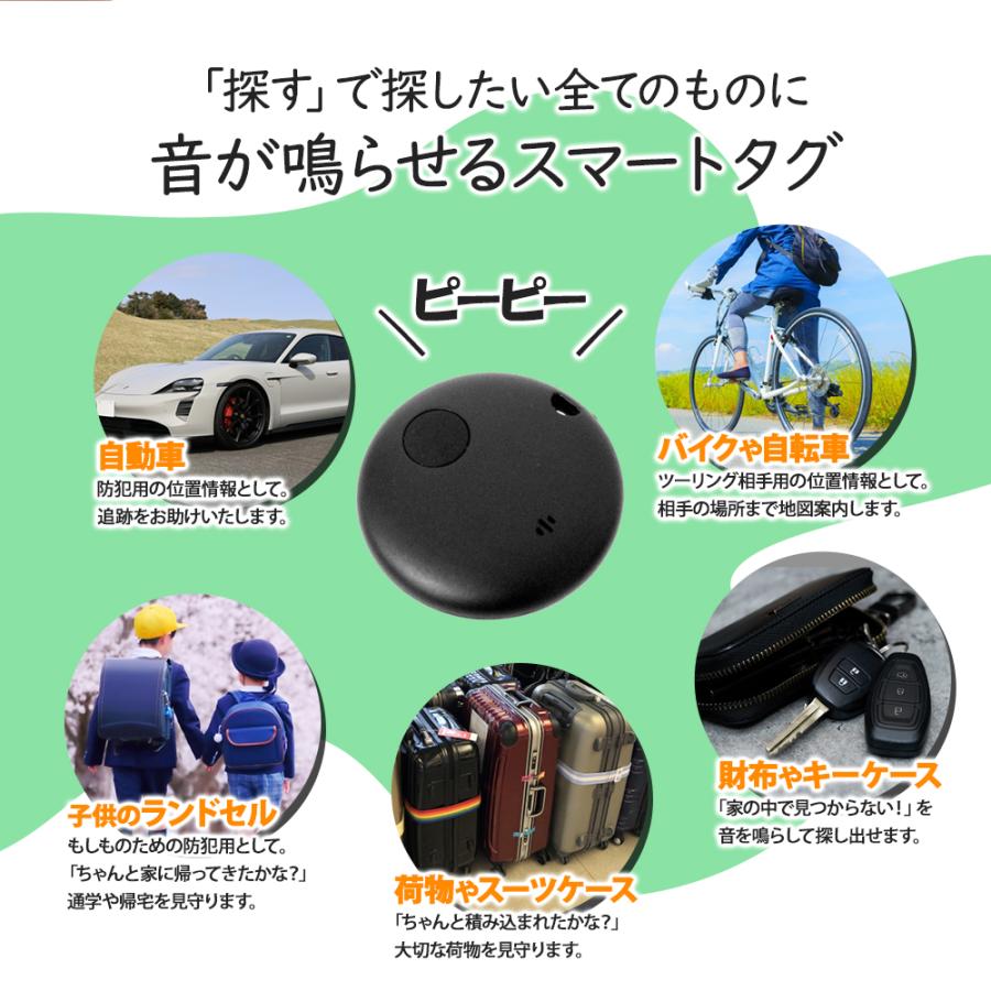 スマートタグ MFi認証済み iPhone GPS 紛失防止タグ スマートトラッカー 紛失防止タグ ランドセル キーファインダー 迷子 ペット 迷子 ST001 |  | 04