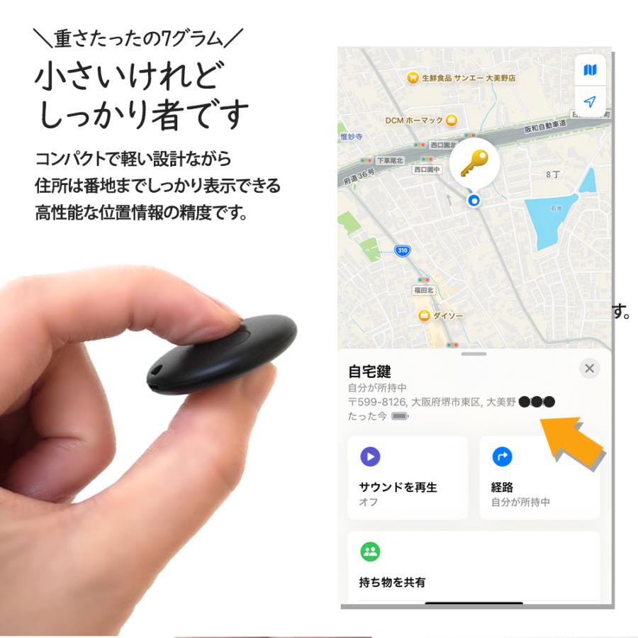 スマートタグ MFi認証済み iPhone GPS 紛失防止タグ スマートトラッカー 紛失防止タグ ランドセル キーファインダー 迷子 ペット 迷子 ST001 |  | 07