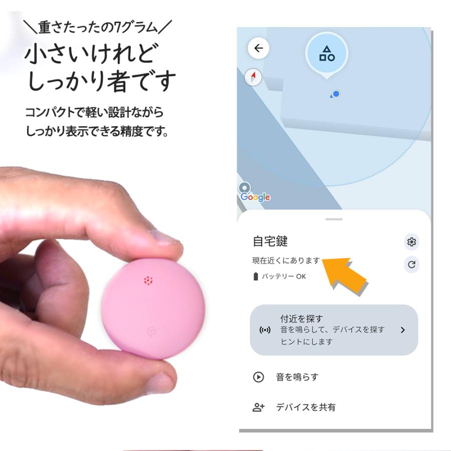 スマートタグ android アンドロイド GPS 紛失防止タグ Find Hub対応 スマートトラッカー 紛失防止タグ ランドセル キーファインダー 迷子 ペット 迷子 ST002 |  | 04