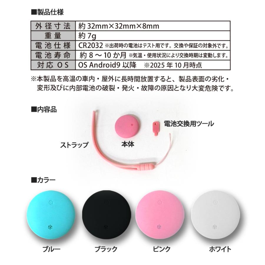 スマートタグ android アンドロイド GPS 紛失防止タグ Find Hub対応 スマートトラッカー 紛失防止タグ ランドセル キーファインダー 迷子 ペット 迷子 ST002 |  | 08