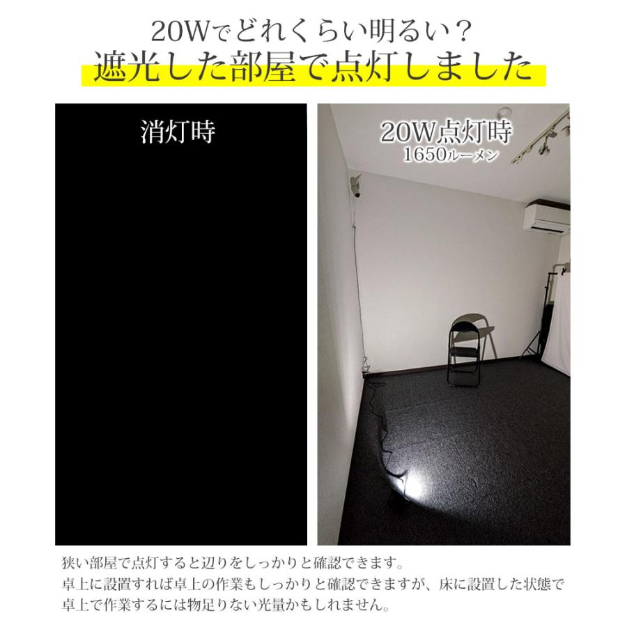LED 投光器 薄型 20W 200W相当 1650LM 昼光色 投光器 led 防水 LED 投光器 薄型 20W 200W相当 1650LM 昼光色 投光器 led 防水