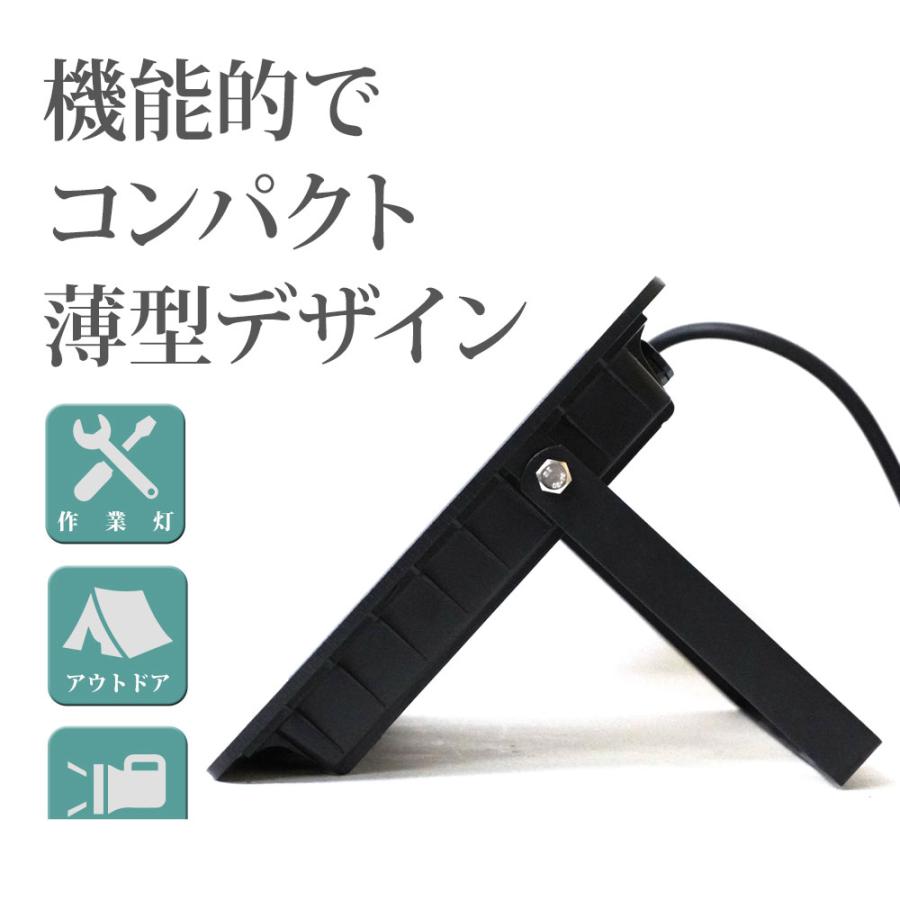 LED 投光器 薄型 50W 500W相当 6000LM 昼光色 led 防水 作業灯 IP66