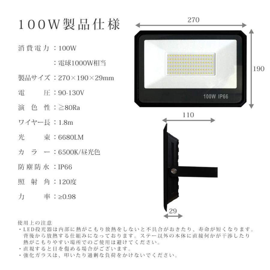 LED 投光器 薄型 100W 1000W相当 6680LM 昼光色 投光器 led 防水 作業灯 IP66 屋内 屋外 看板灯 1.8m  送無 TKZ100｜lightingworld｜03