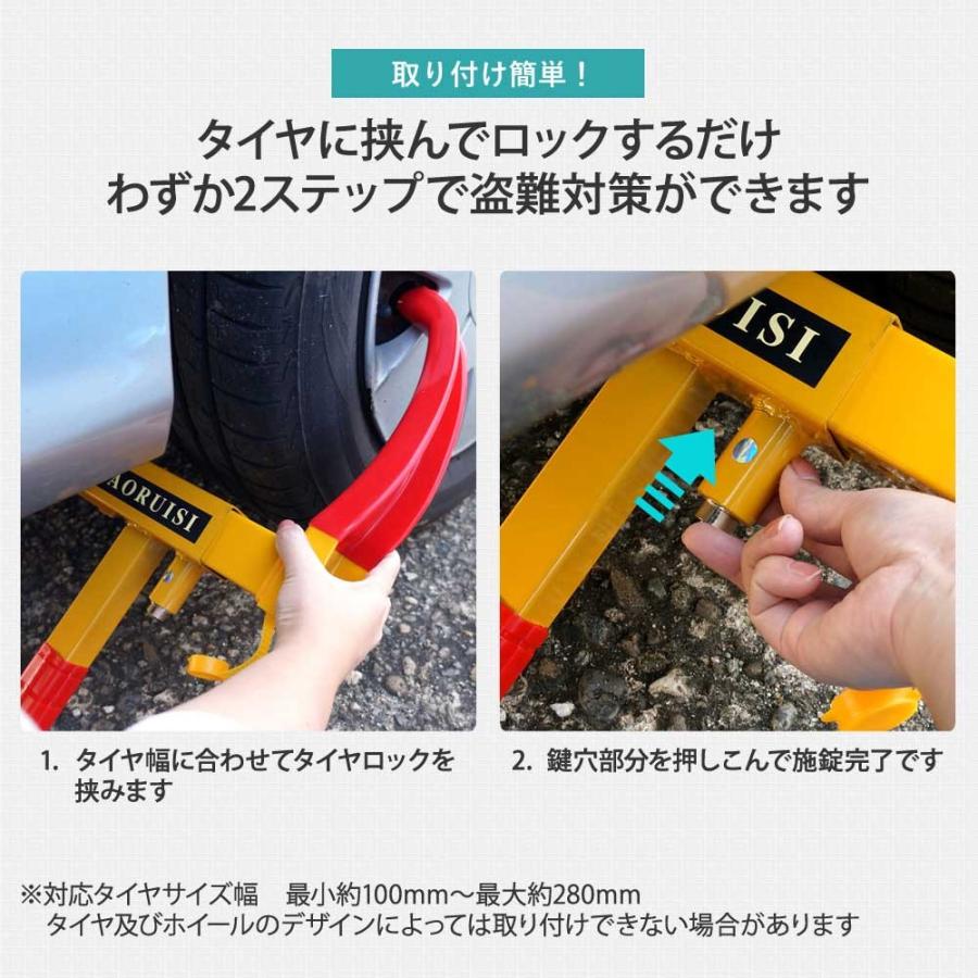 タイヤロック ホイールロック 盗難防止 リレーアタック対策