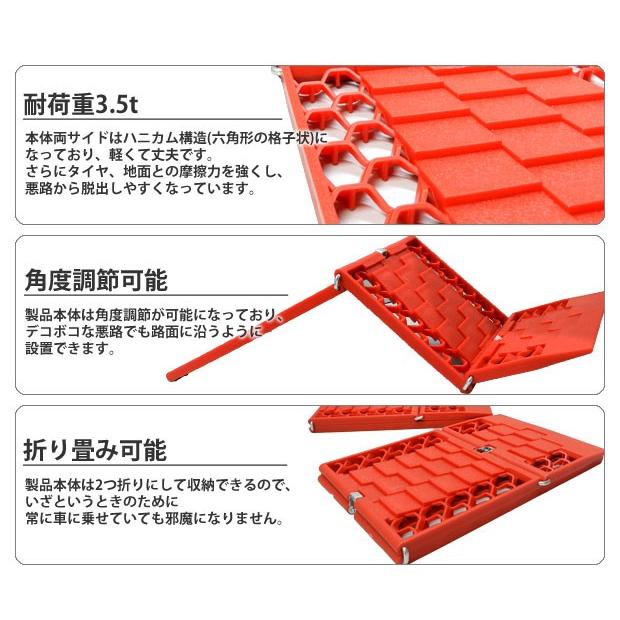 スタックステップ 脱輪 脱出 2枚組 緊急脱出用 スノーヘルパー