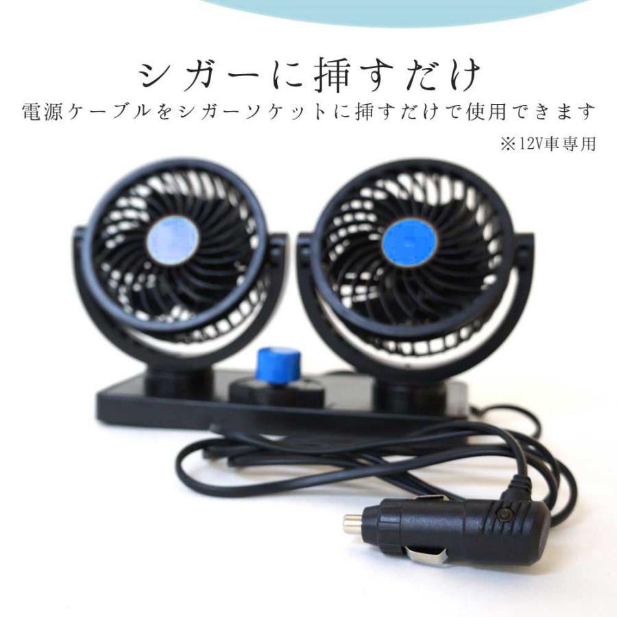 車載扇風機 静音 車 扇風機 ツインファン 角度調節 12V 車内 シガー 風量調節 クーラー 快適 涼しい 車中泊 車旅 送無 XAA359 : XAA359:Lighting World - 通販 - Yahoo!ショッピング 車載扇風機 静音 車 扇風機 ツインファン 角度調節 12V 車内 シガー 風量調節 クーラー 快適 涼しい 車中泊 車旅 送無 XAA359 : XAA359:Lighting World - 通販 - Yahoo!ショッピング