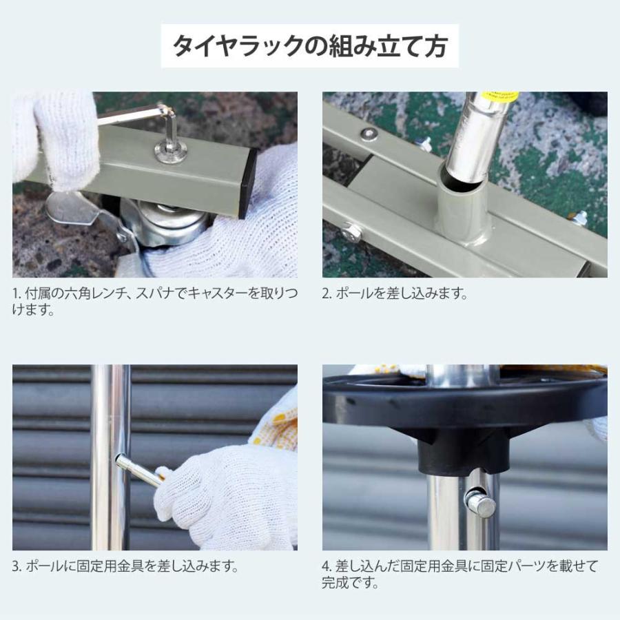 タイヤラック スリム 縦型 タワー型 カバー付 キャスター6個付 4