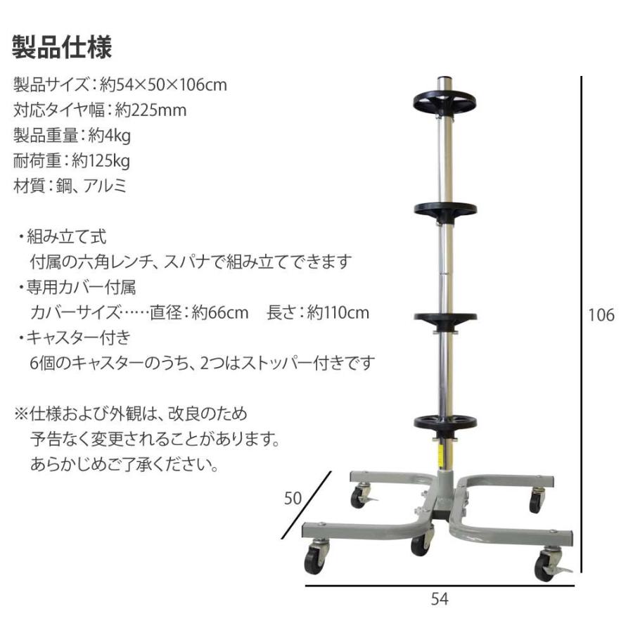 タイヤラック スリム 縦型 タワー型 カバー付 キャスター6個付 4本 頑丈 タイヤ収納 保管 倉庫 冬タイヤ 夏タイヤ スタッドレス 長持ち 送料無  XAA361｜lightingworld｜07