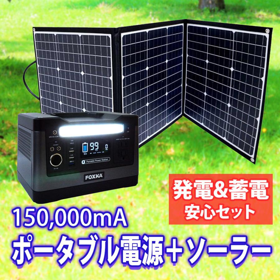 ポータブル電源 540wh 500w mah ソーラーパネル 1w セット 大容量 蓄電池 リチウムイオン 1年保証 車中泊 非常用 防災 台風 蓄電器 送無 Xaa371xo9 Xaa371xo9 Lighting World 通販 Yahoo ショッピング