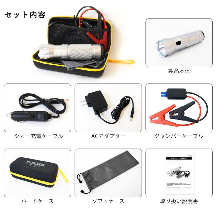 ジャンプスターター LEDフラッシュライト搭載 / 脱出ハンマー
