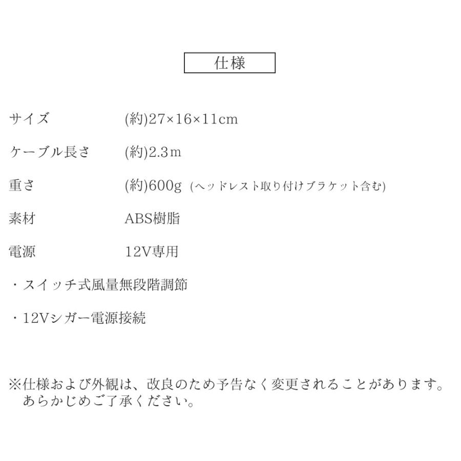 車載 扇風機 車 ツインファン ヘッドレスト 後席専用 角度調節 12V 車内 シガー 風量調節 送無 XAA378 |  | 09