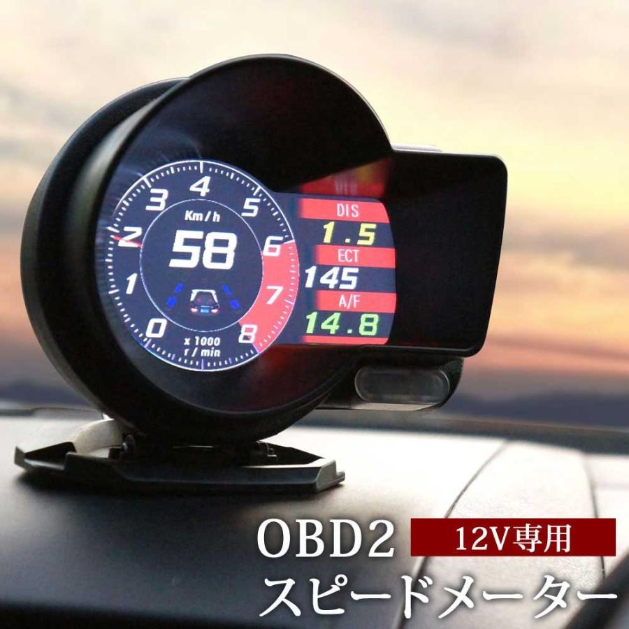 OBD2　タコ メーター マルチメーター 日本語説明書付き 車速 エンジン回転数 ブースト計 水温計 あすつく 送料無 XAA379｜lightingworld｜02