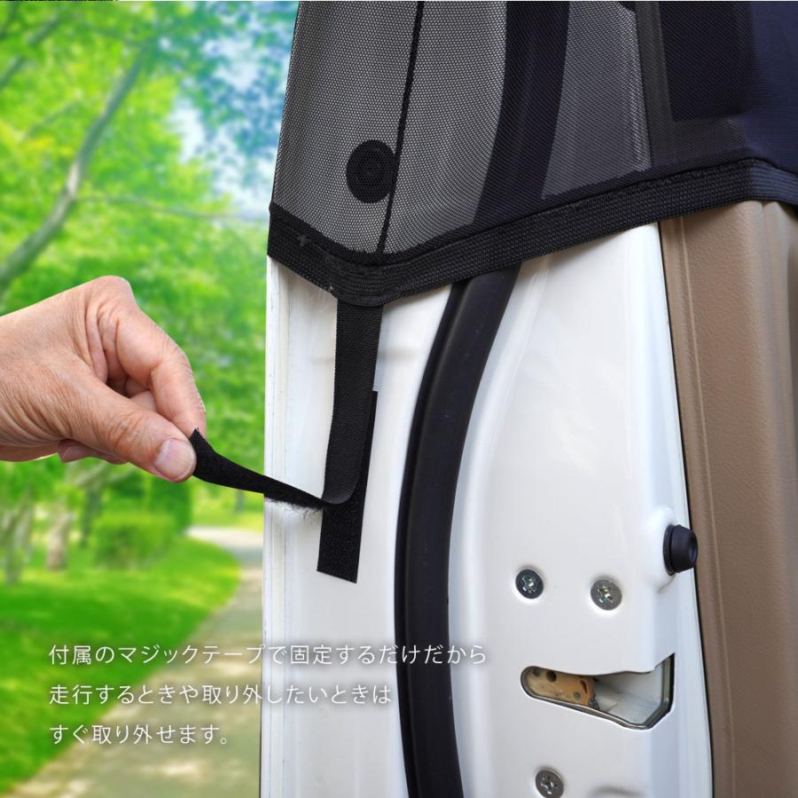 車 ウィンドカバー カーテン 網戸 カバー サンシェード フロント用