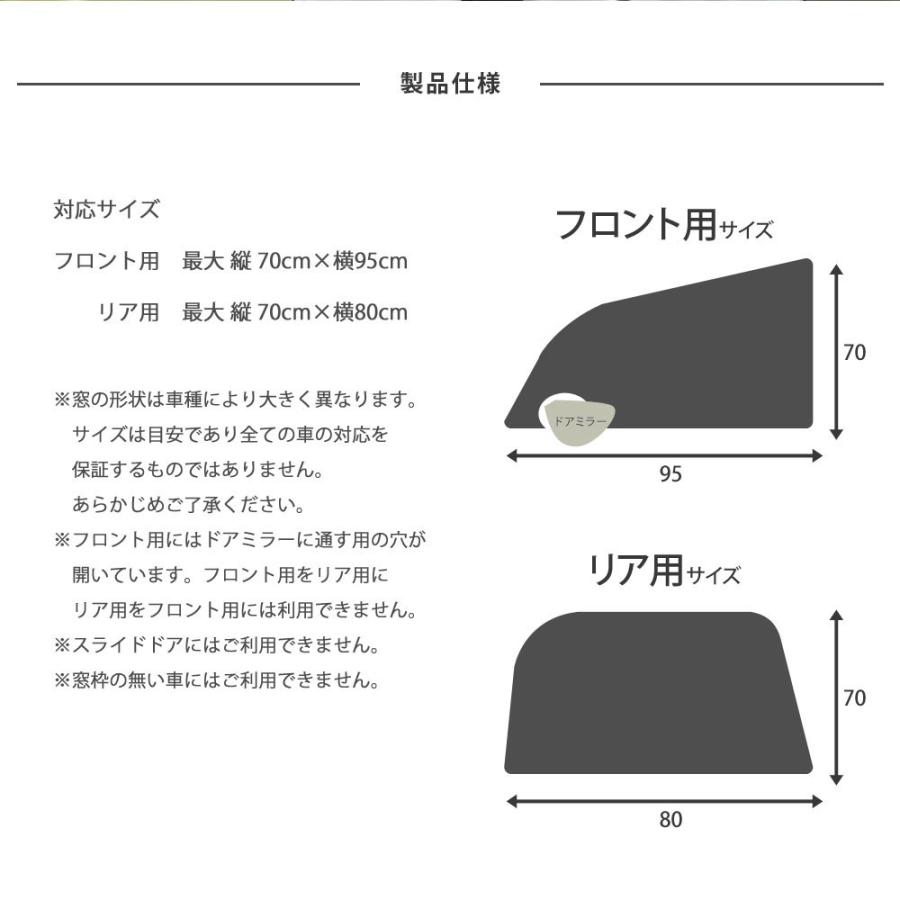 車 ウィンドカバー カーテン 網戸 カバー サンシェード フロント用 リア用 日除け 車中泊 メッシュ 伸縮 蚊帳 虫よけ メール便1 送無 XAA387｜lightingworld｜09