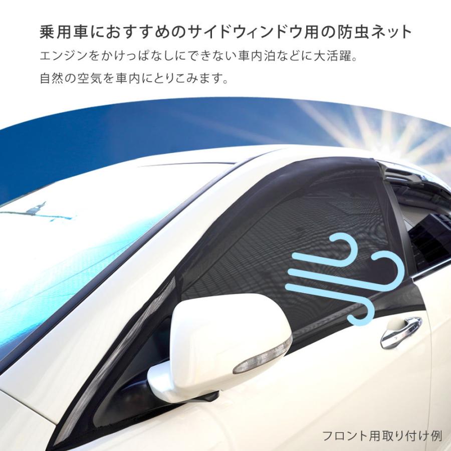 車 カーテン サイドウィンドウ ネット サンシェード カバー フロント