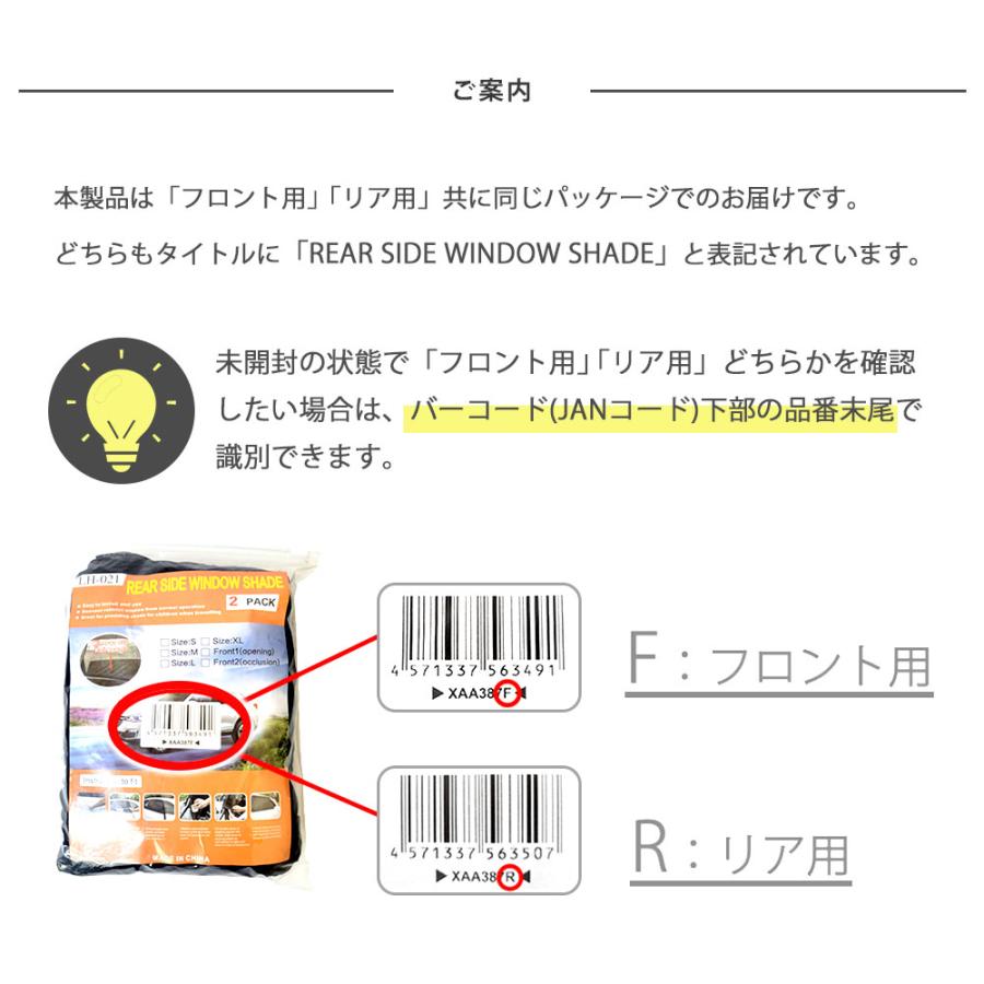 車 カーテン サイドウィンドウ ネット サンシェード カバー フロント