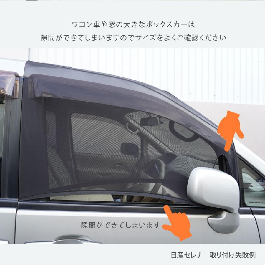 車 カーテン サイドウィンドウ ネット サンシェード カバー フロント 