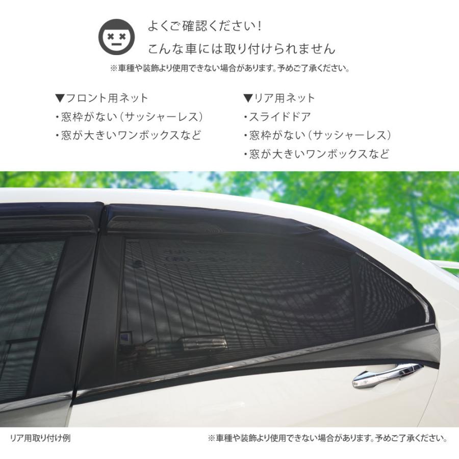 車 カーテン サイドウィンドウ ネット サンシェード カバー フロント