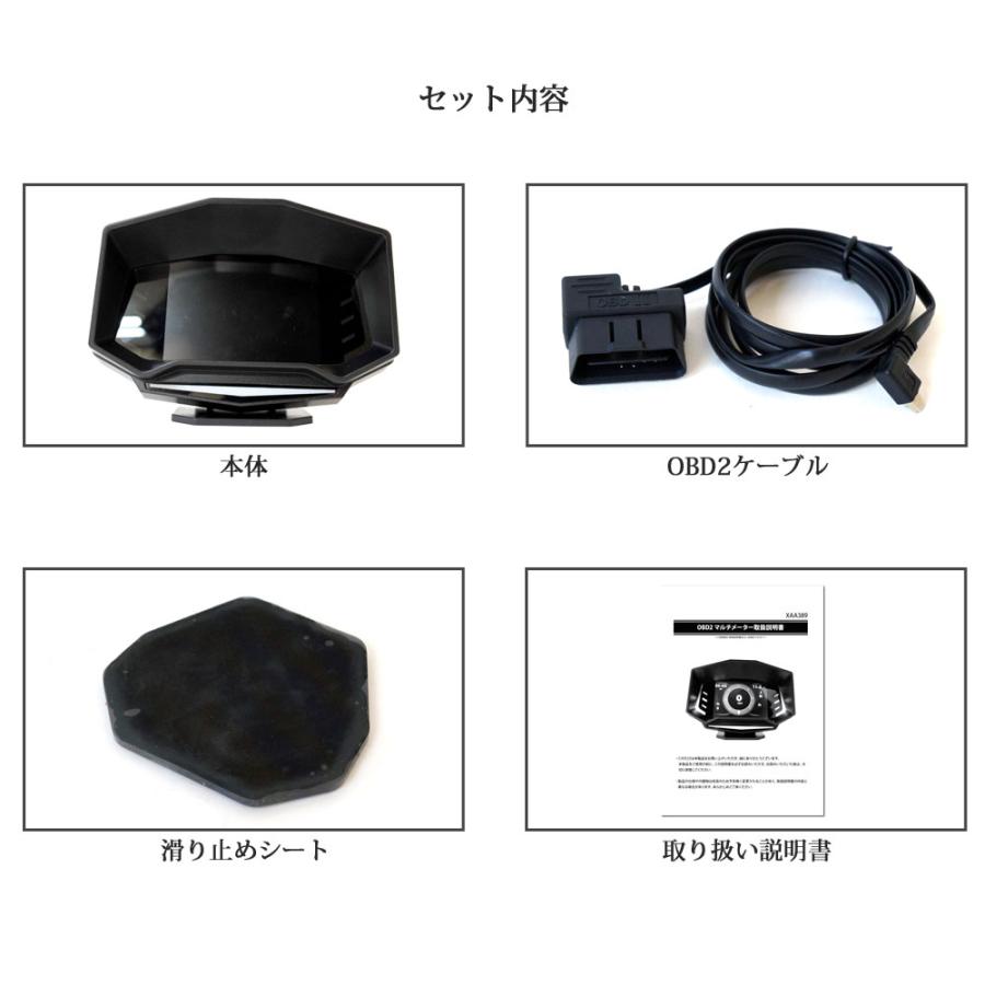 OBD2 マルチメーター タコ メーター ブースト計 HUD 日本語説明書付き