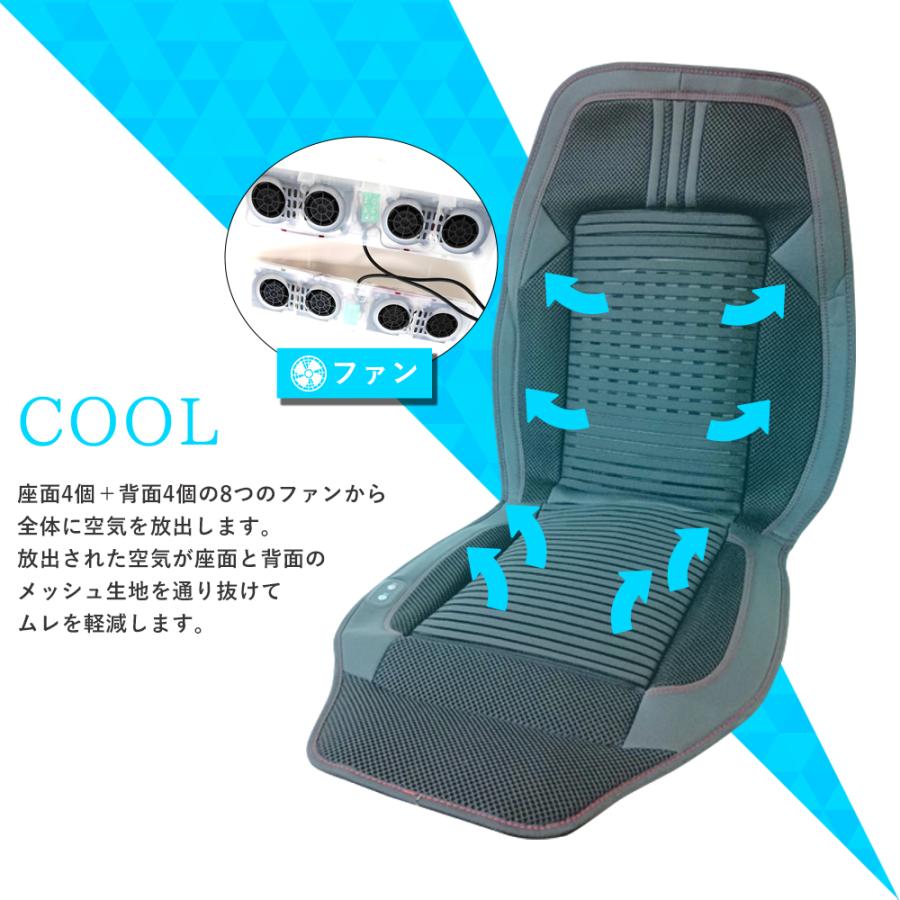 シートヒーター＆クーラー 温風 冷風 オールシーズン 8個強力