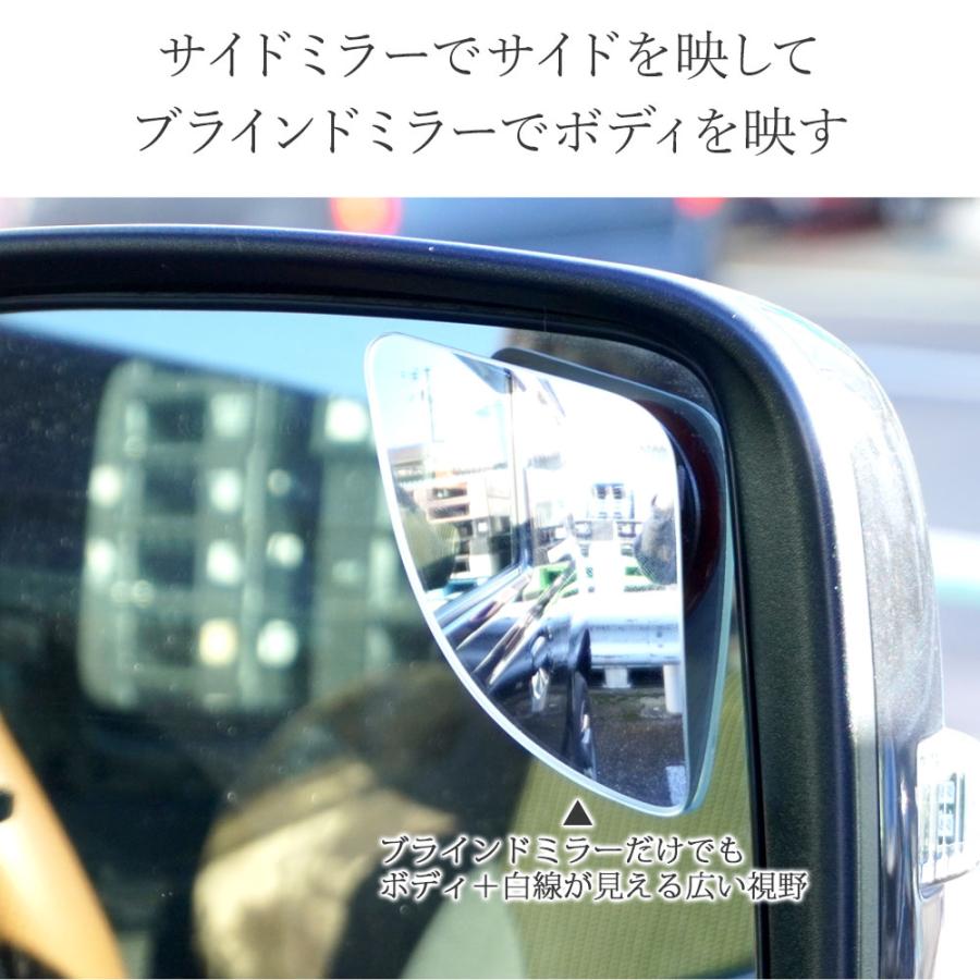 ブラインドスポットミラー 死角 2個セット ドアミラー バックミラー