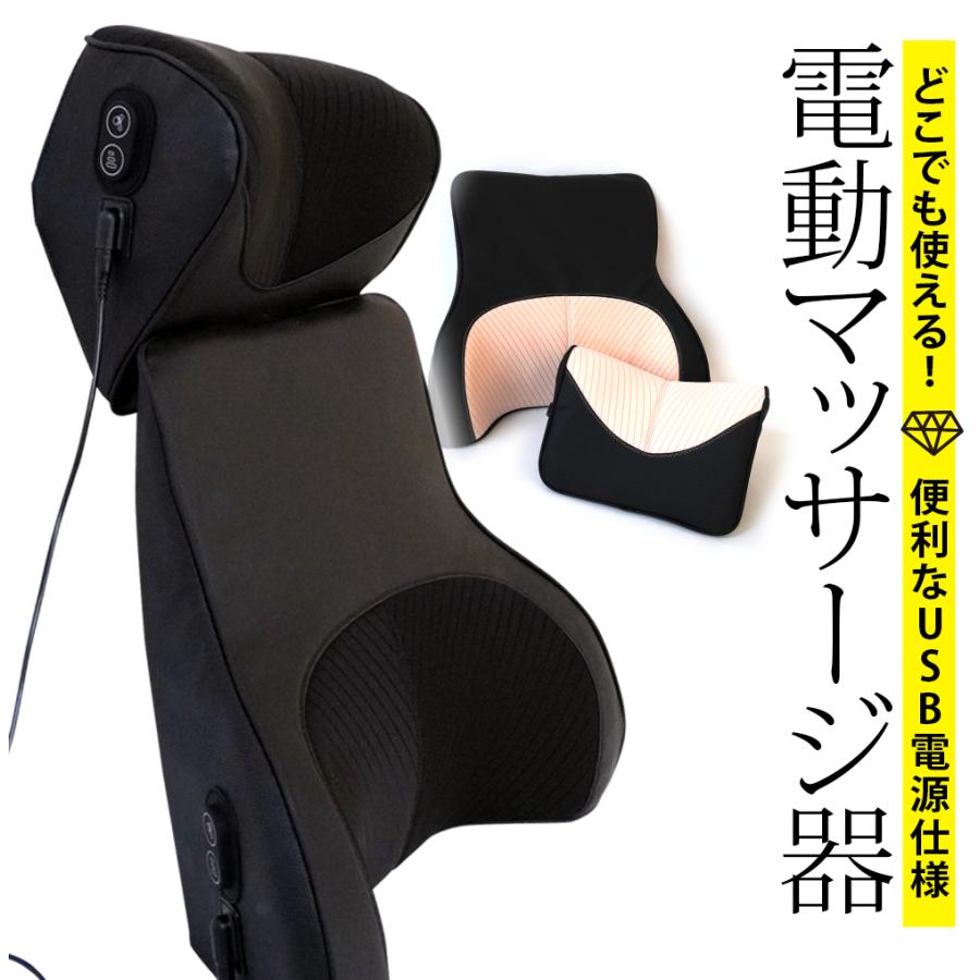 マッサージシート マッサージクッション 背中 腰 首 マッサージ器