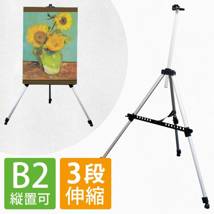 イーゼル スタンド 額立て 軽量 B2 縦対応 アルミ製 3段伸縮式 画架 絵画 案内板 メニューボード ウエルカムボード 送料無 Xb002 Xb002 Lighting World 通販 Yahoo ショッピング