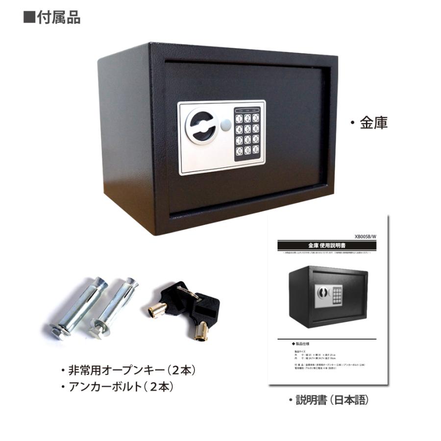 金庫 家庭用 業務用 A4サイズ 大きい テンキー 17.5L 防犯金庫 保管庫 防犯対策 鍵付 電子金庫 店舗用 防犯 送料無 XB005｜lightingworld｜14