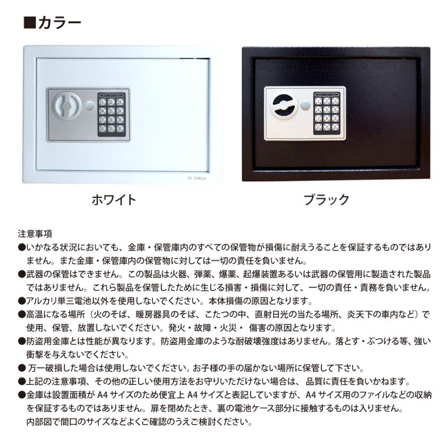 金庫 家庭用 業務用 A4サイズ 大きい テンキー 17.5L 防犯金庫 保管庫 防犯対策 鍵付 電子金庫 店舗用 防犯 送料無 XB005 |  | 14