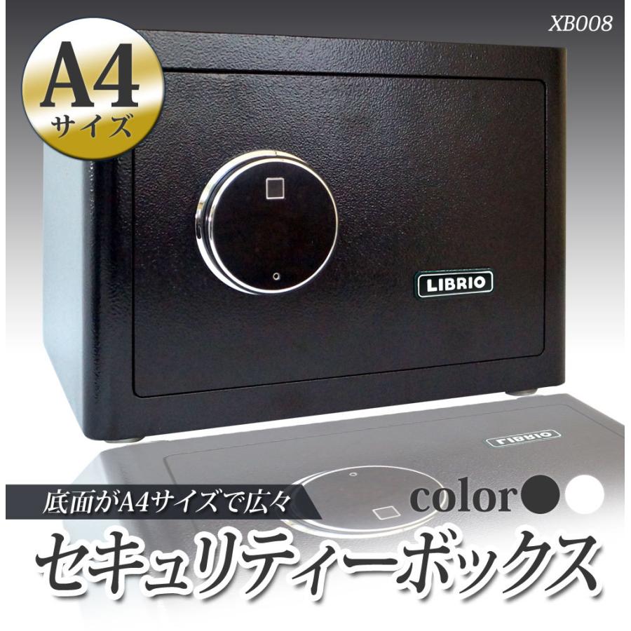 LIBRIO 指紋認証金庫 21L おしゃれ かわいい 暗証番号 専用キー LIBRIO 指紋認証金庫 21L おしゃれ かわいい 暗証番号 専用キー